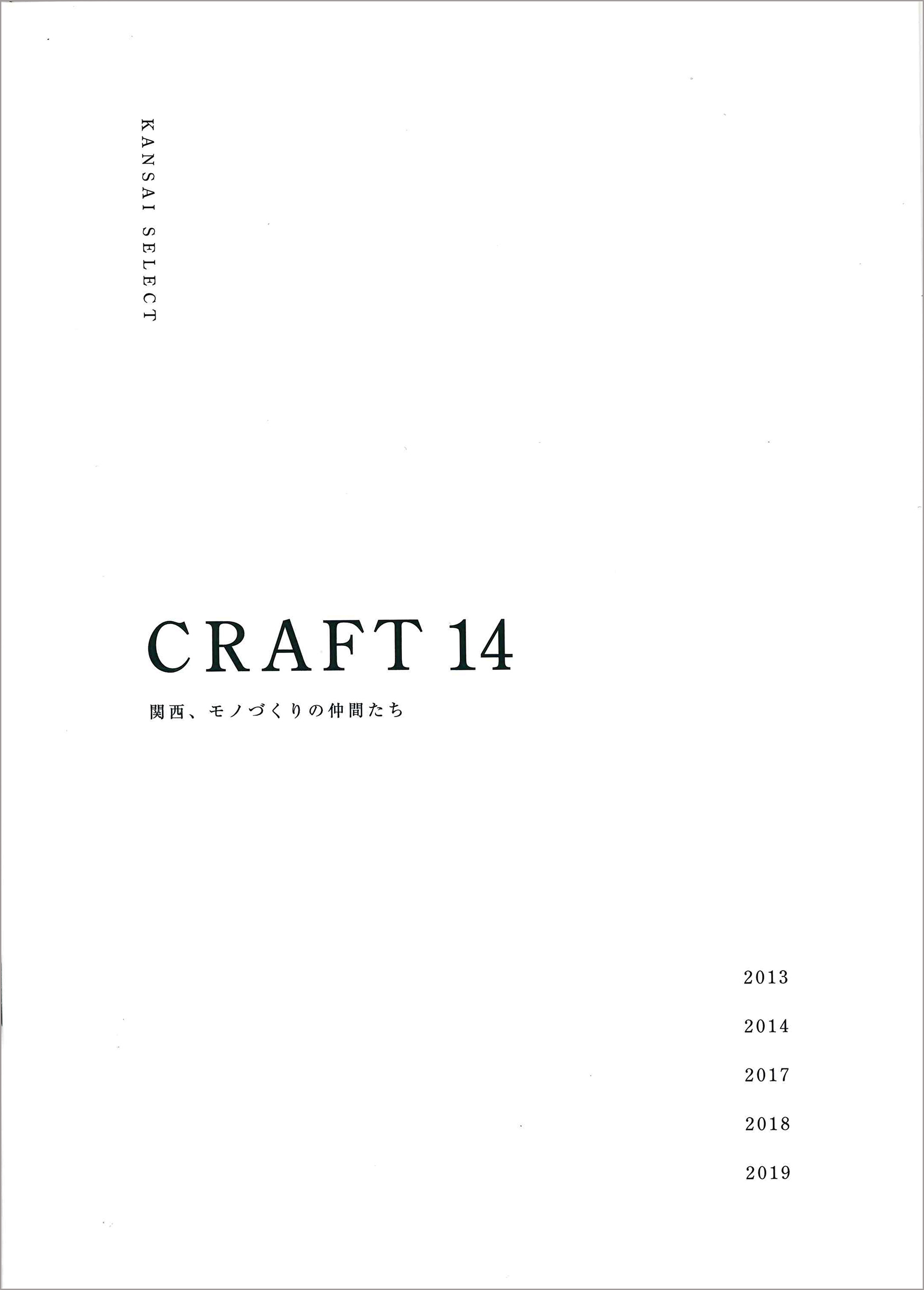 “CRAFT14”