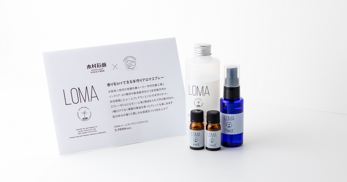 Loma ルームフレグランスアロマミスト くらしの丁度品店 木村石鹸