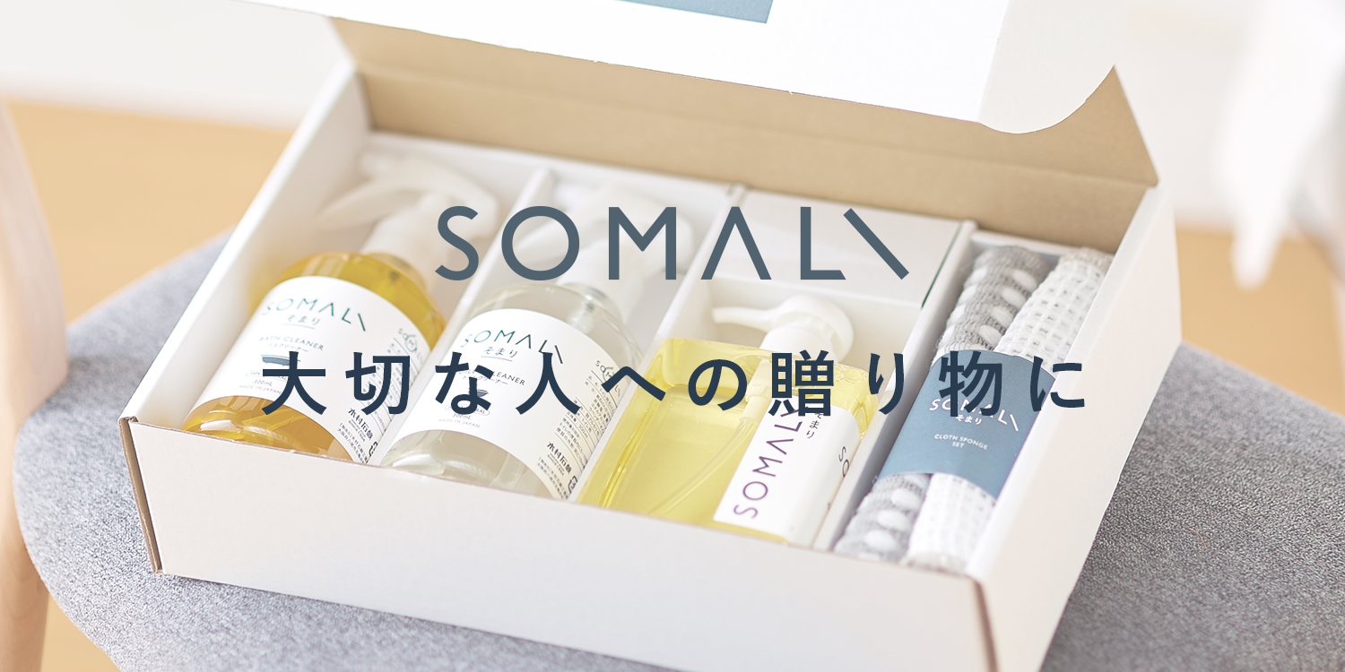 SOMALIギフト用