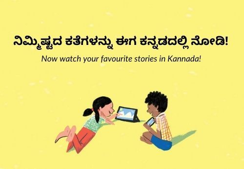 Stream Meaning In Kannada - ಕನ್ನಡ ಅರ್ಥ