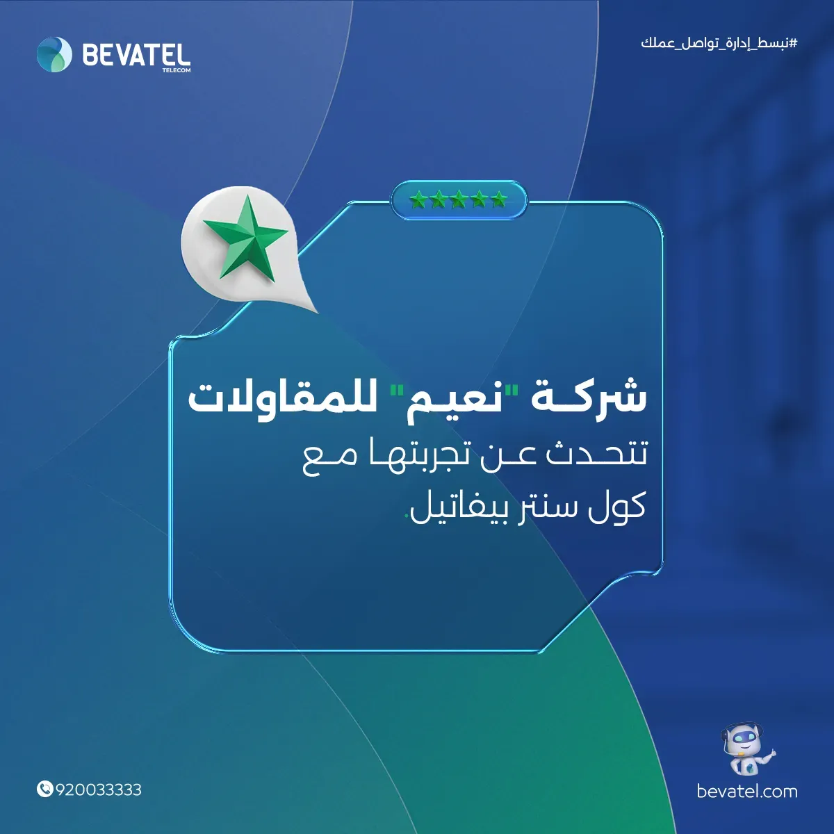 Bevatel