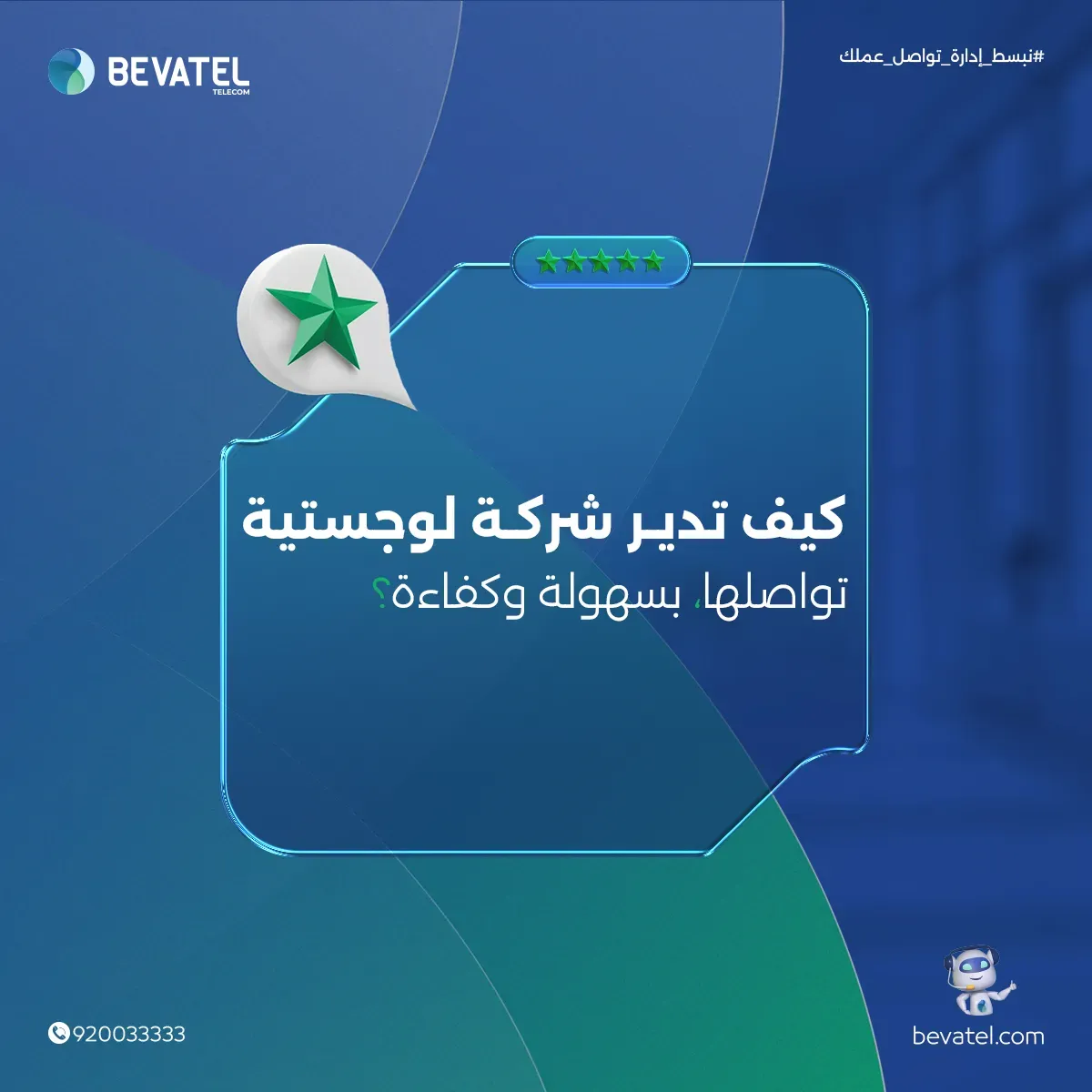 Bevatel