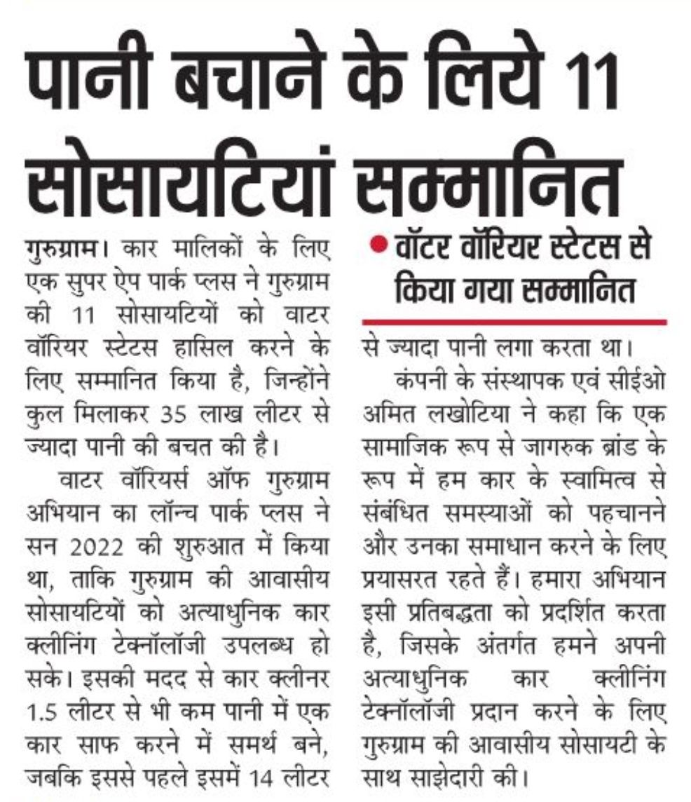 Park Water Warriors-Dainik Bhaskar-Dt,10 Dec-Pg,11 (1).jpg