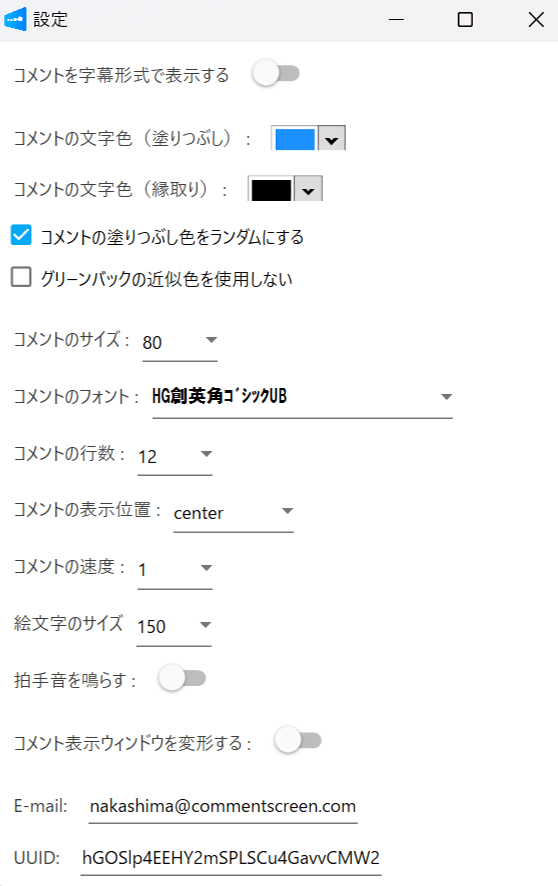 コメントの色やサイズの変更方法①.png