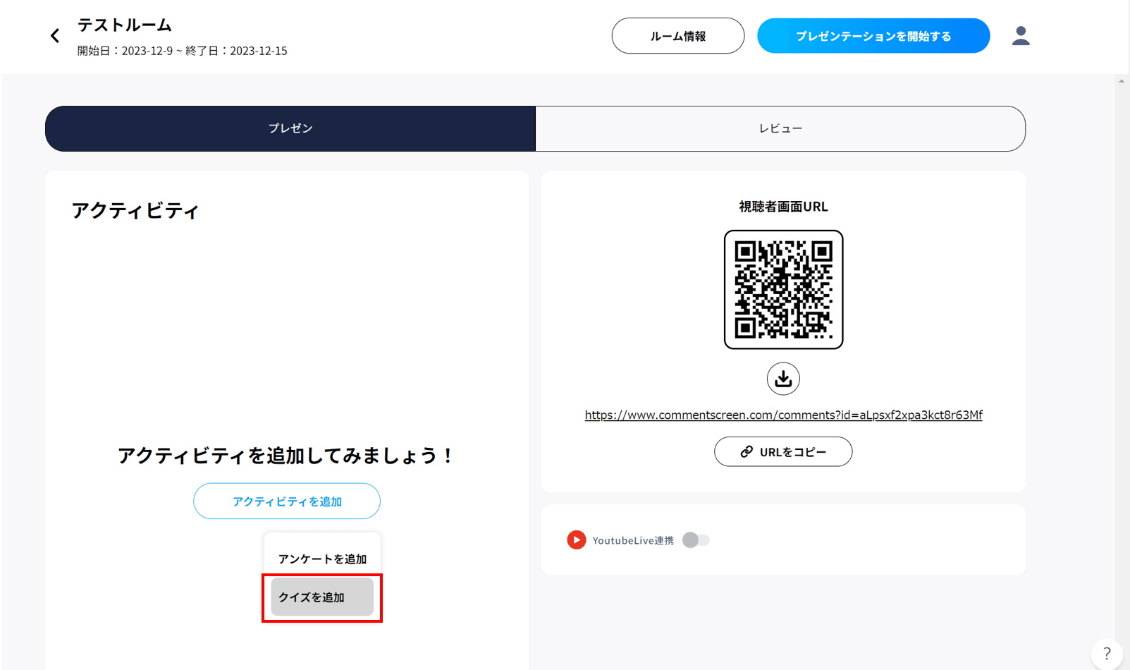 クイズの表示方法①.png