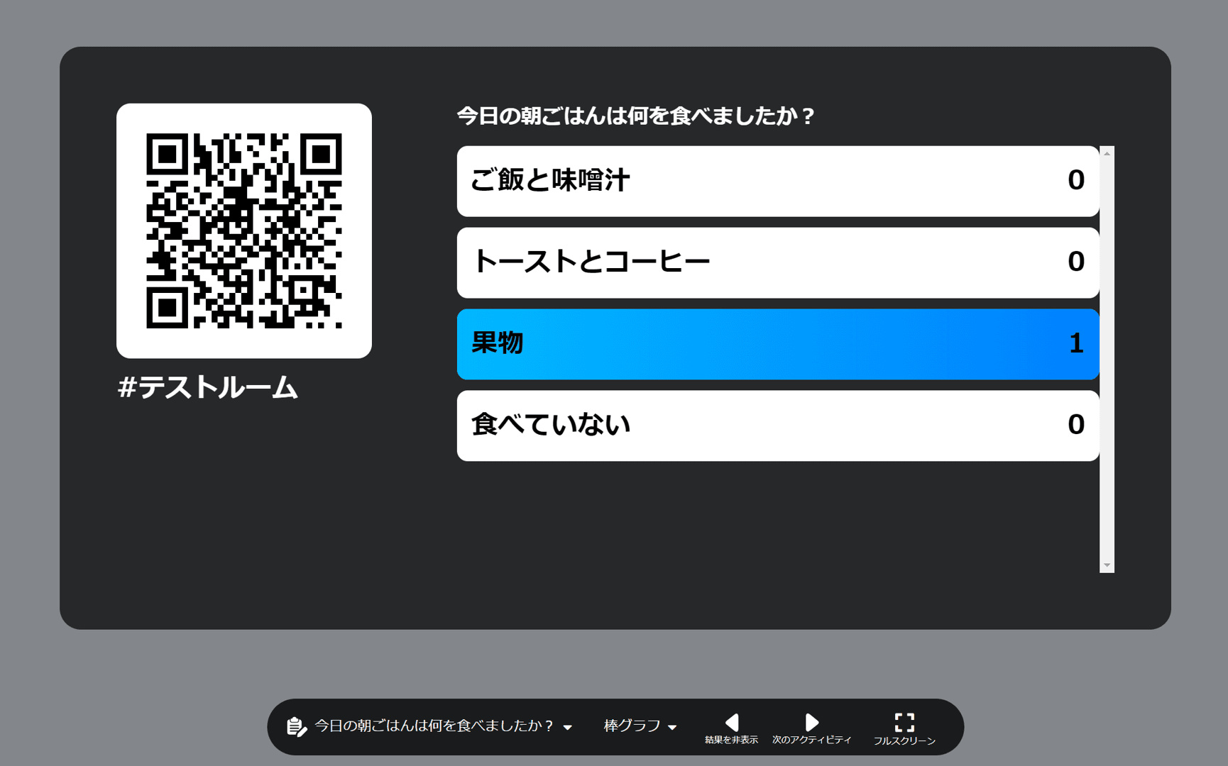 アンケートの表示方法⑤.png