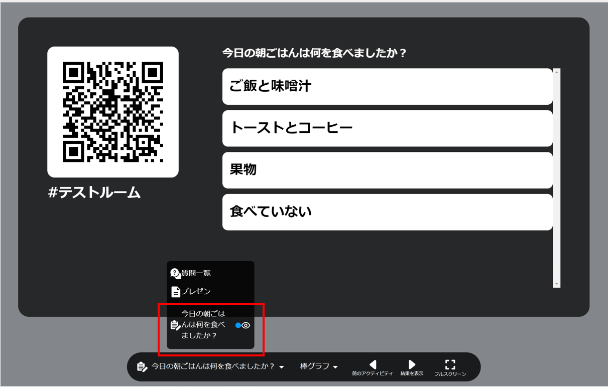 アンケートの表示方法③.png