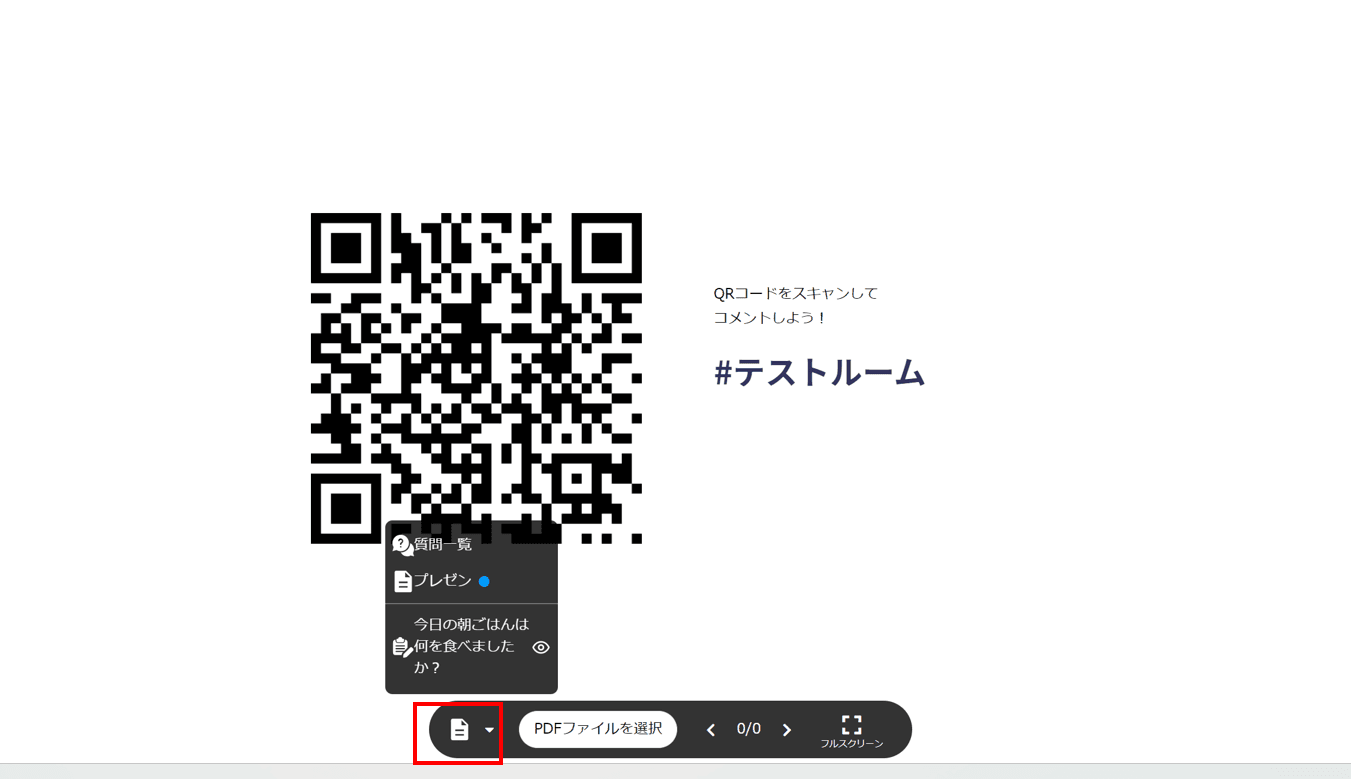 アンケートの表示方法②.png