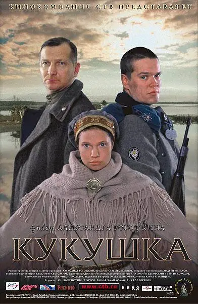 Kukačka 2002