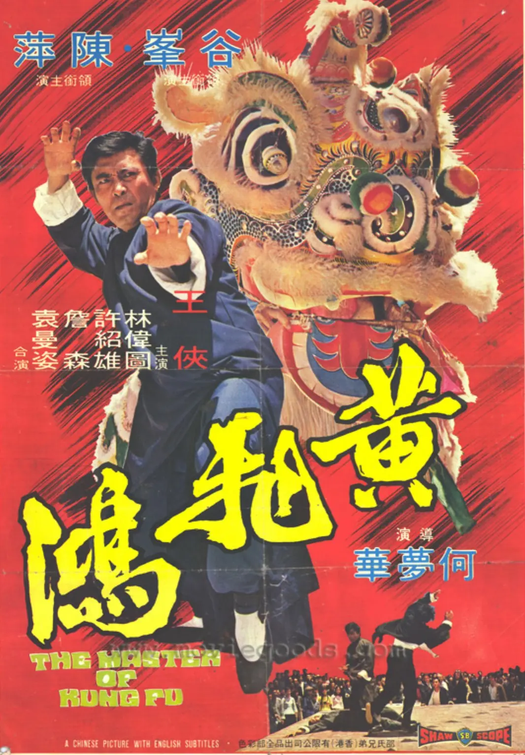 Mistr Kung Fu 1973