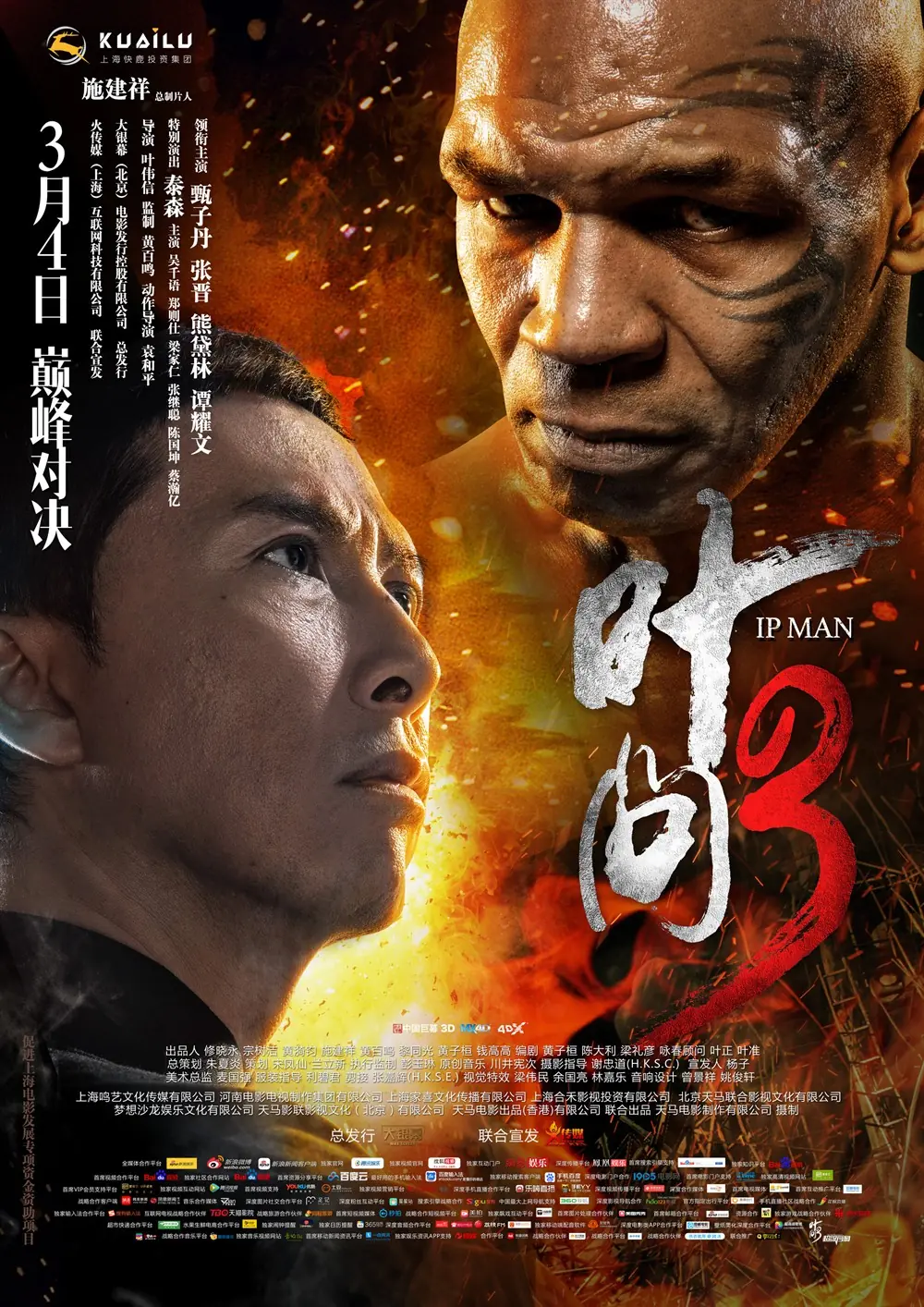 Ip Man 3 2015