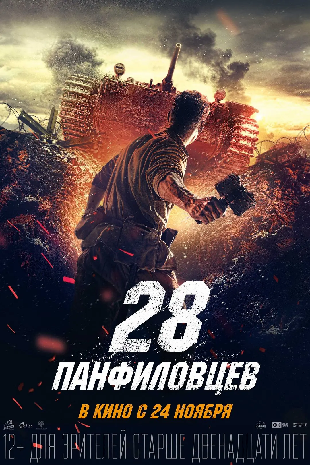 Bitva o Moskvu 2016