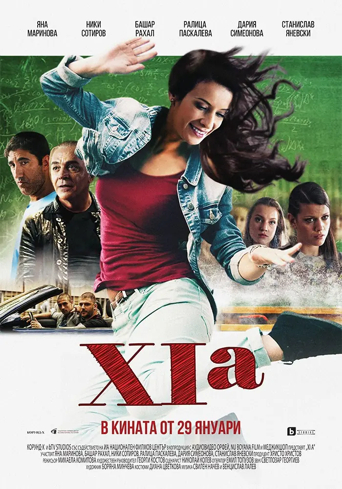 XIa 2016