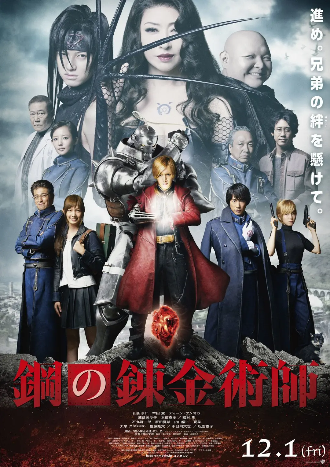 Fullmetal Alchemist – hledání kamene mudrců 2017