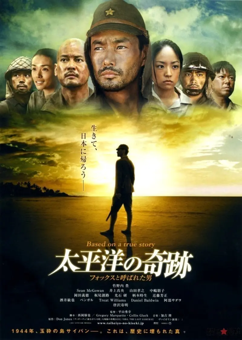 Bitva o ostrov Saipan 2011