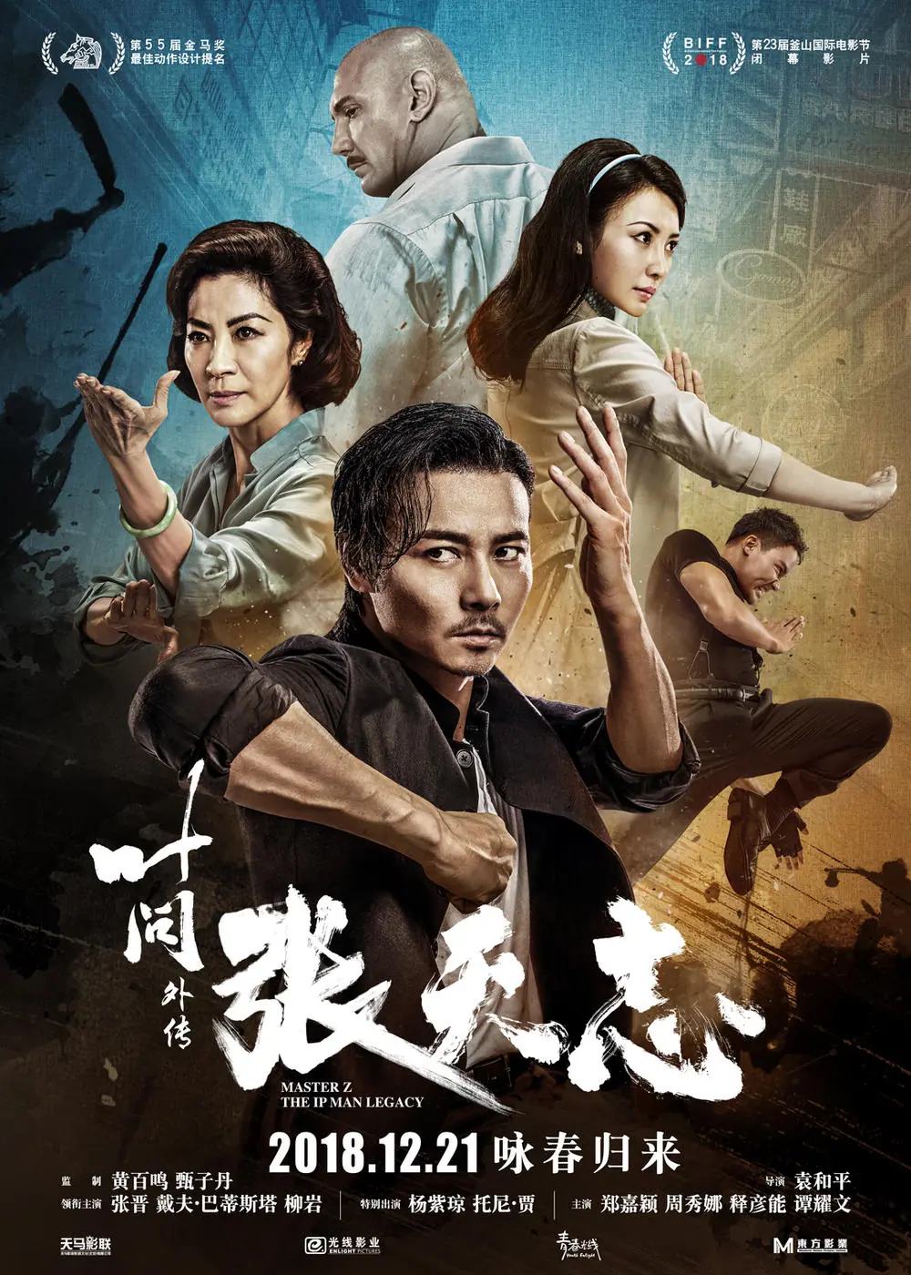 Ip Man: Cheung Tin Chi 2018
