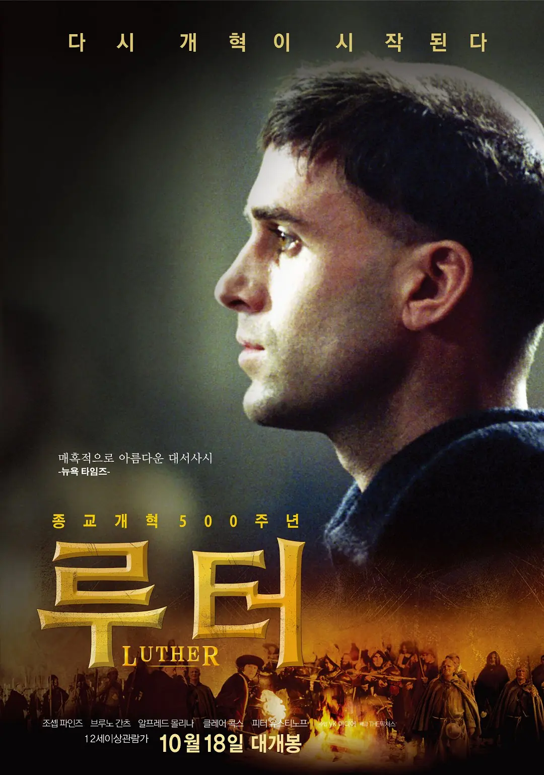 Luther 2003