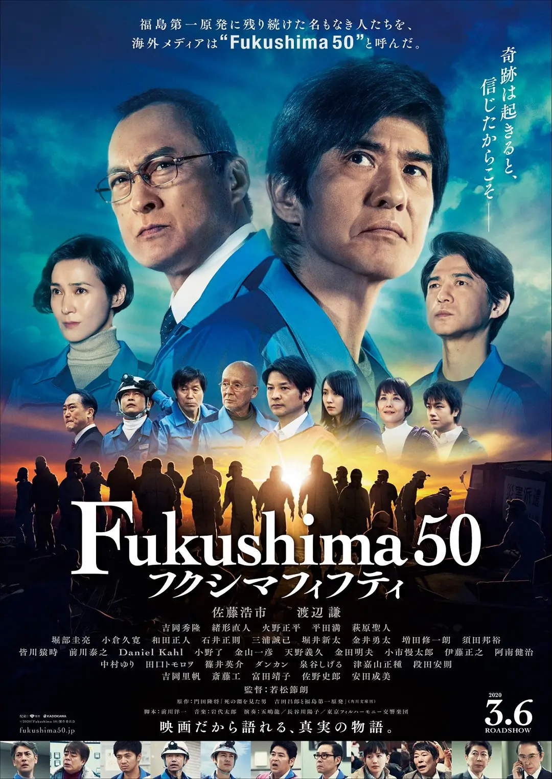 Fukušima 2020