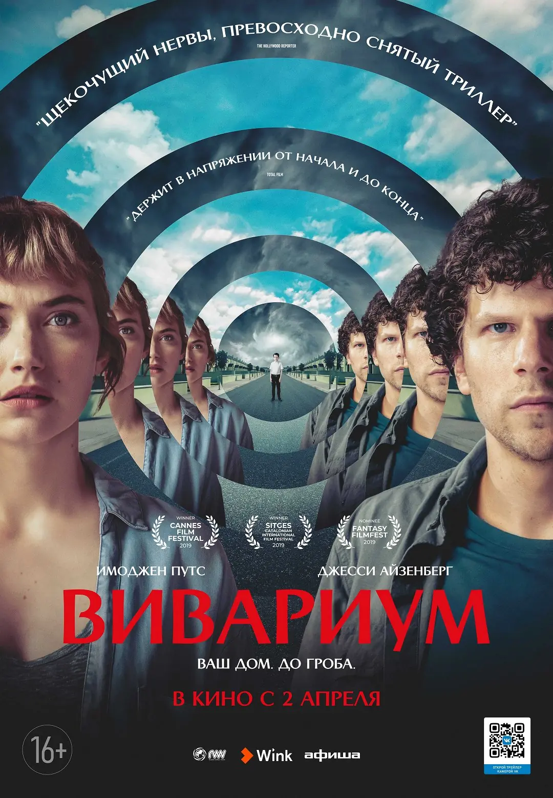 Vivárium 2019