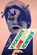 V podstatě jsme normální 1981