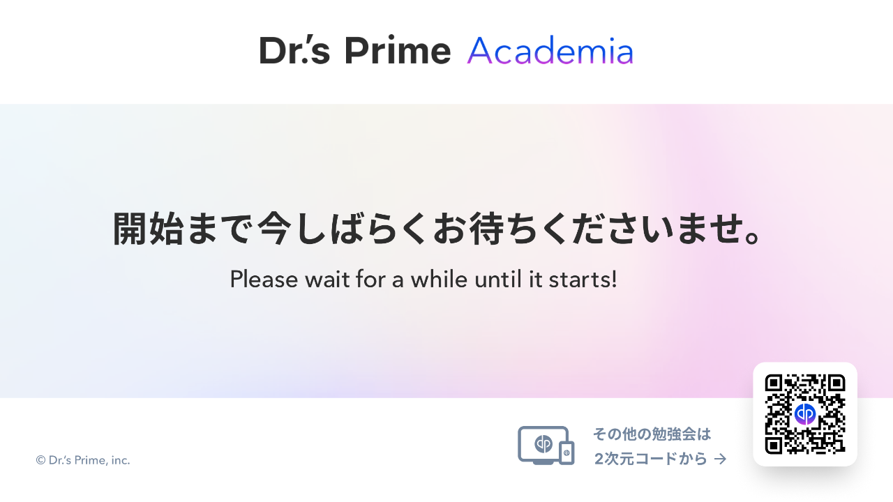 小児の運動器の発育とスポーツ障害