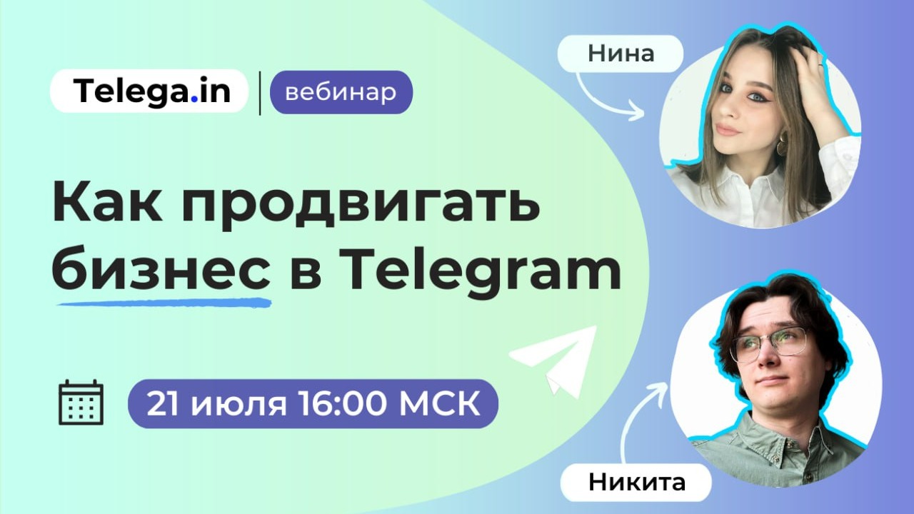как создать бизнес аккаунт в телеграмме