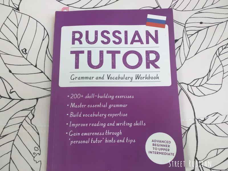 Textbook review: Russian Tutor