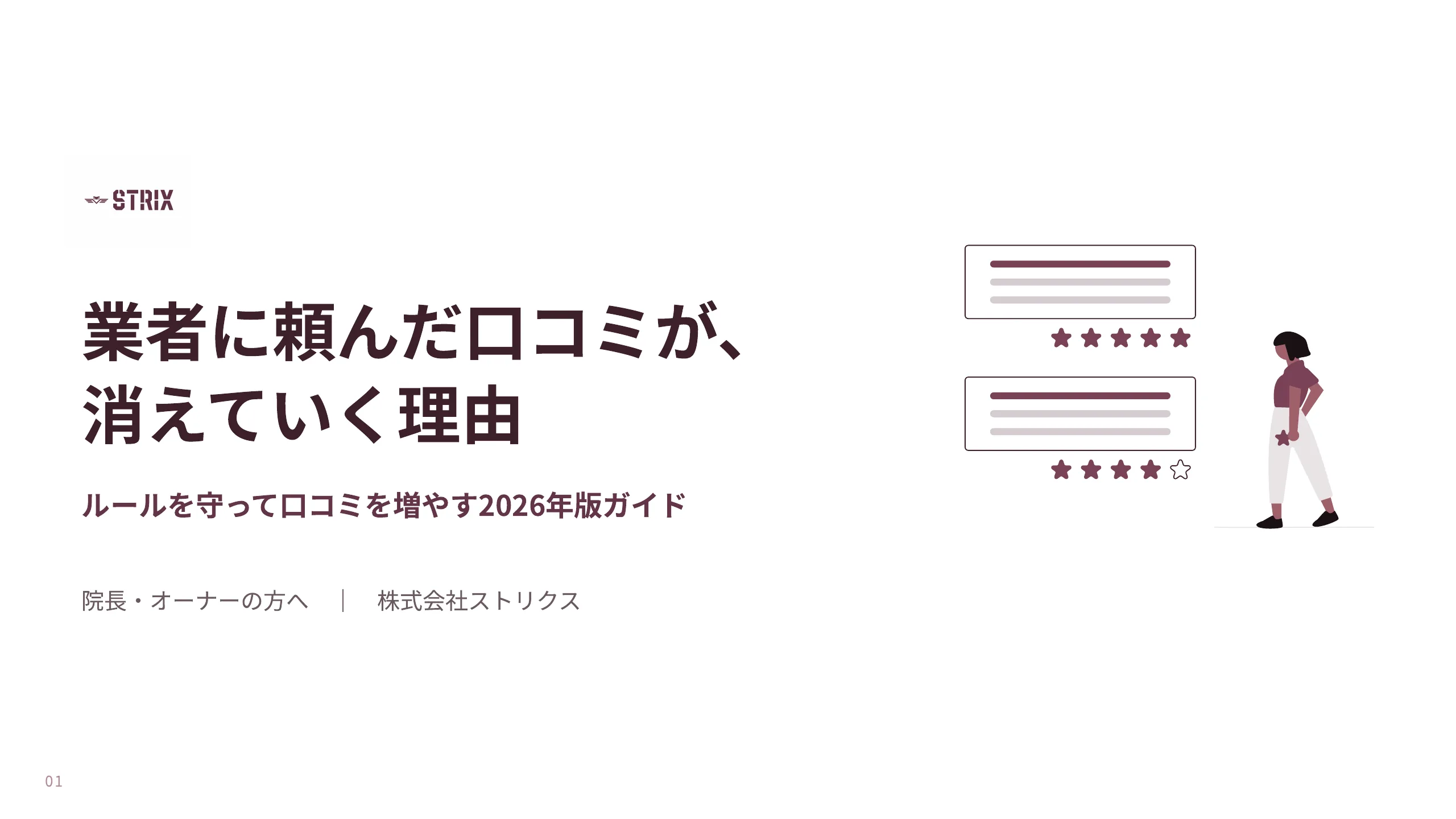 資料 1ページ目