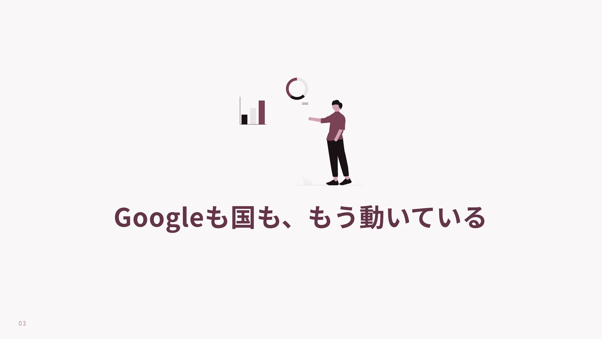 資料 3ページ目