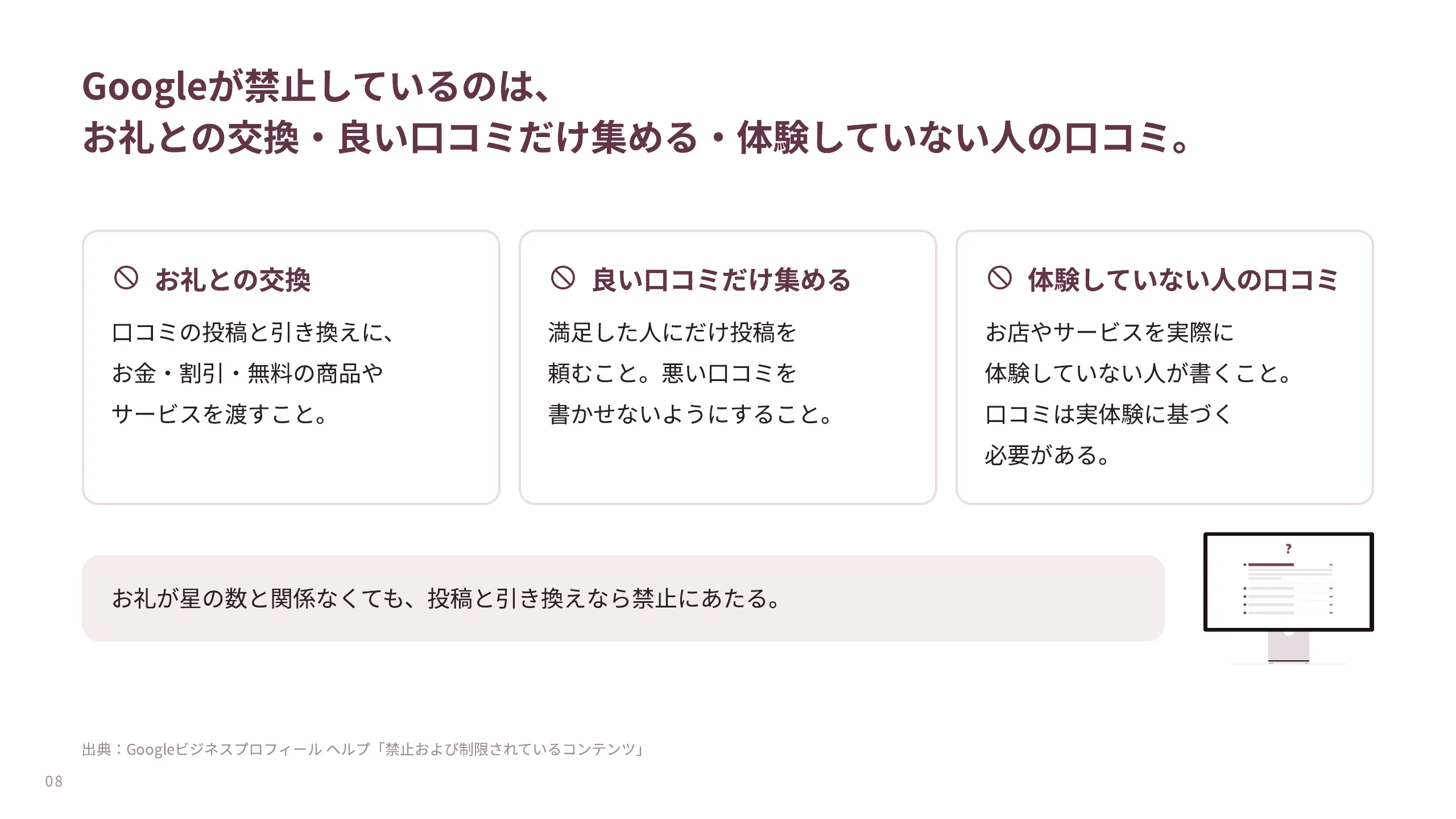 資料 8ページ目