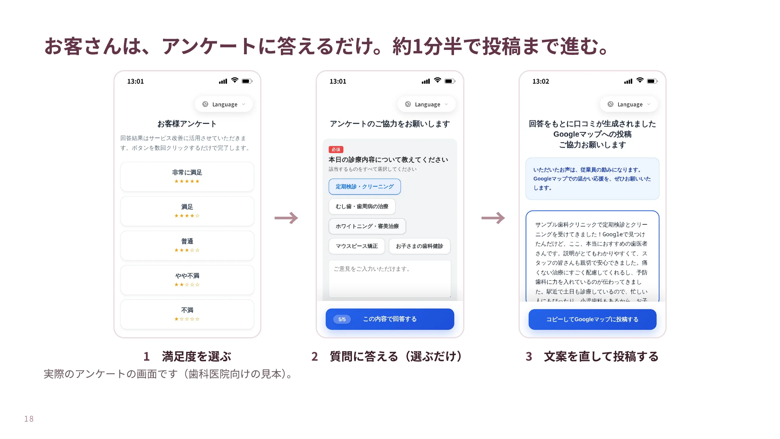 資料 18ページ目