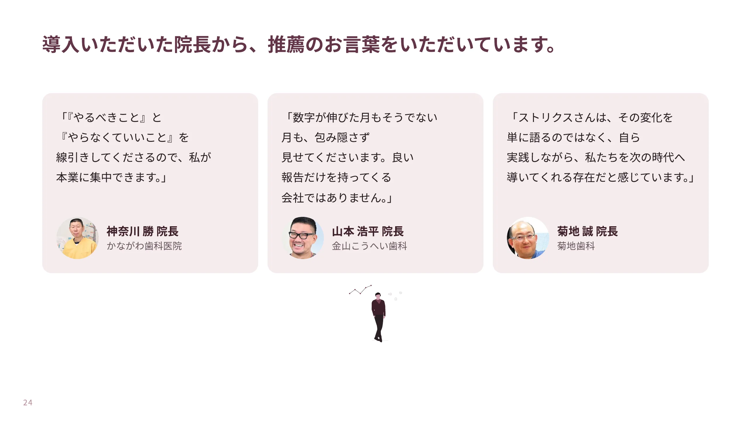 資料 24ページ目