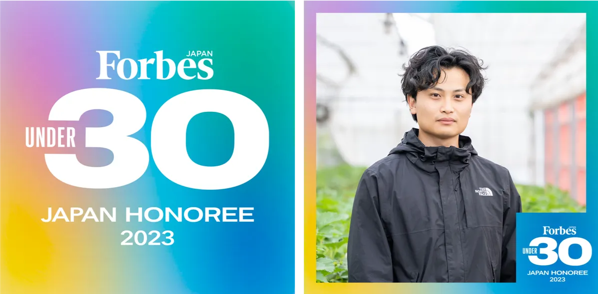 Forbes JAPAN 30 UNDER 30 2023』に当社代表の野秋が選出され