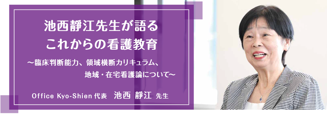 メディックメディア 看護教員向けサイト