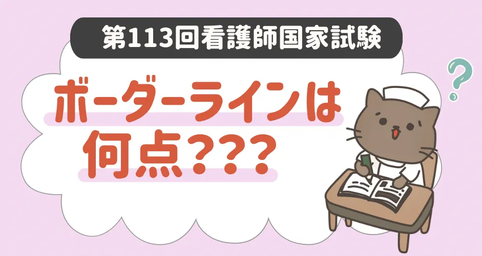 メディックメディア 看護教員向けサイト