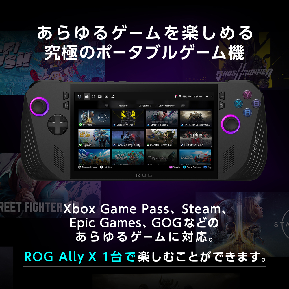 ポータブルゲーミングPC「ROG Ally X」を一部店舗にて取り扱い開始