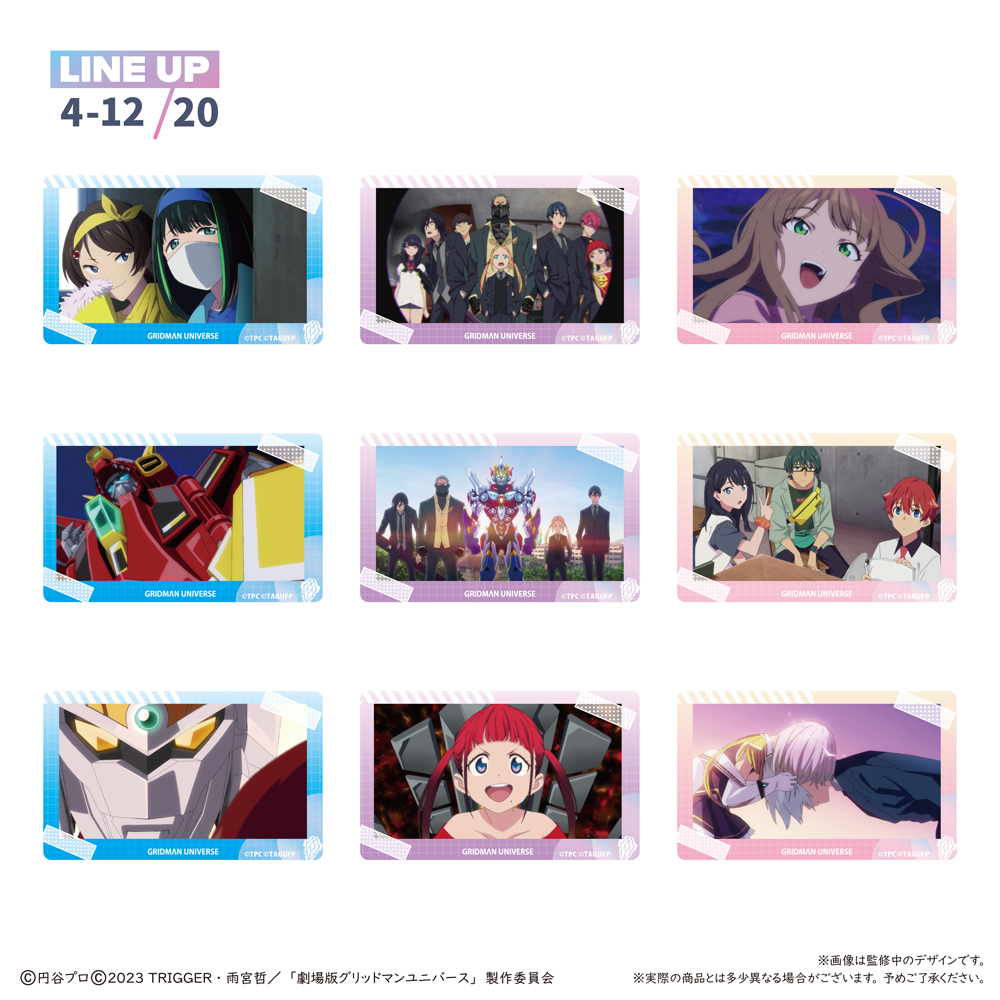 グリッドマン ユニバース TSUTAYA 描き下ろし クリアファイル3種セット 2025年9月26日(金)より、SHIBUYA TSUTAYA IP書店 、TSUTAYA