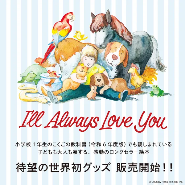 TSUTAYA限定特典あり】『ヤンデレ魔法使いは石像の乙女しか愛せない
