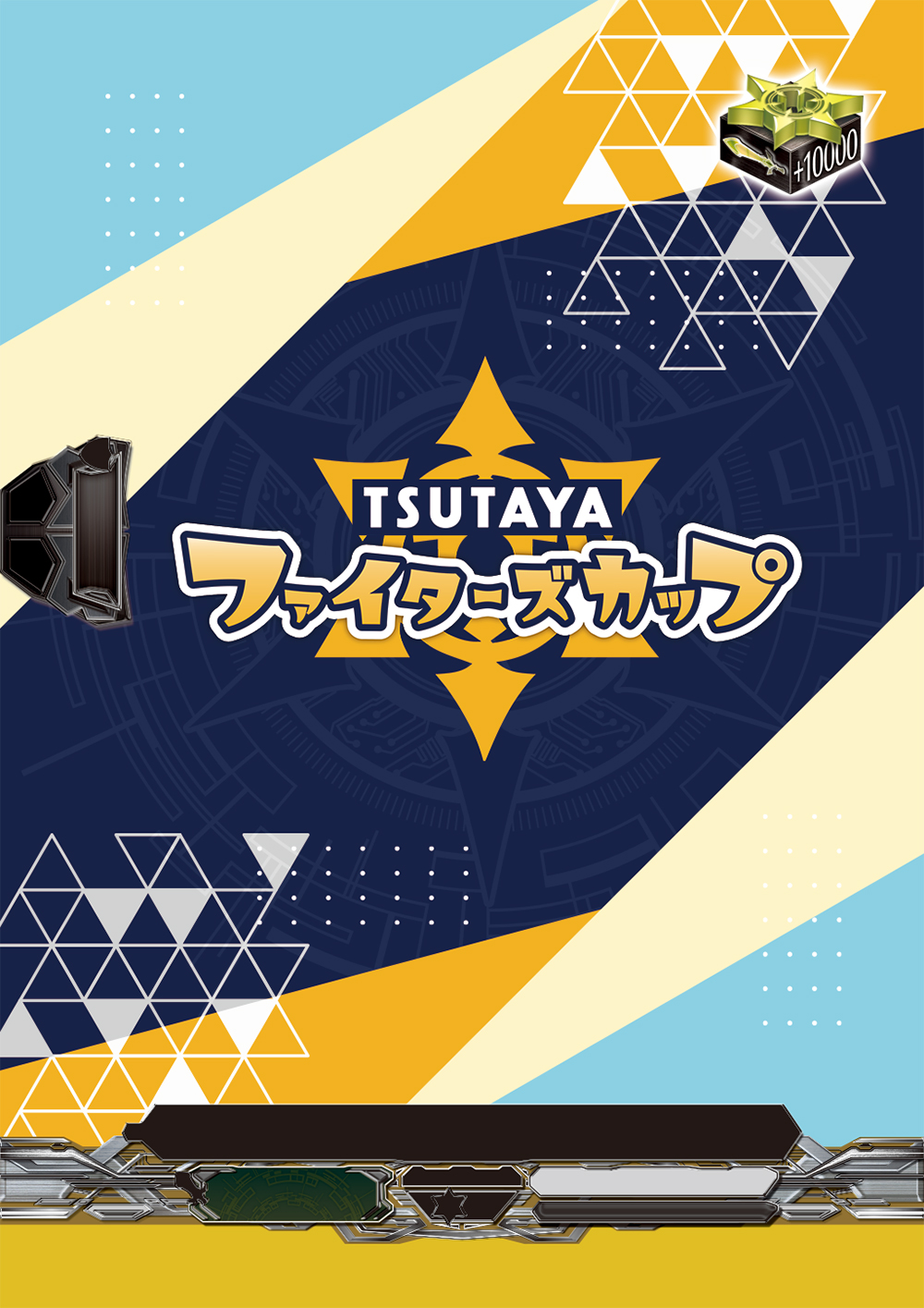 カードファイト!! ヴァンガード＜限定大会＞開催！