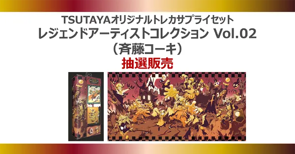 インタビュー】『ポケモンカードゲーム』などでおなじみの