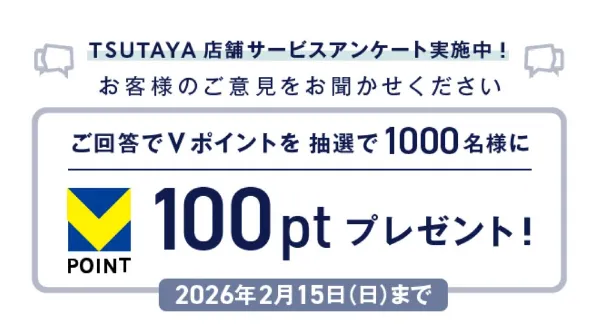 ロルカナ ベイマックス 舞踏会への招待 TSUTAYAチャンピオンシップ PR ディズニー・ロルカナ・TCGの限定大会『TSUTAYAチャンピオンシップ』が