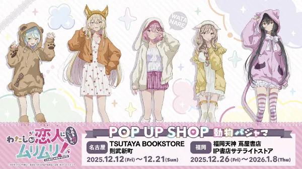 TSUTAYA限定特典あり】『ラストヒート 1巻』お買い上げの方に