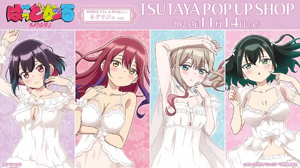 TSUTAYA限定特典あり】『敏腕上司と溺れる恋～Perfume～2巻』お