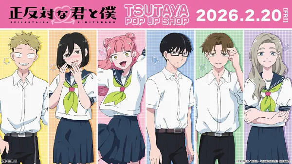 TSUTAYA限定特典あり】『お前は俺のモノだろ？〜俺様社長の独占溺愛