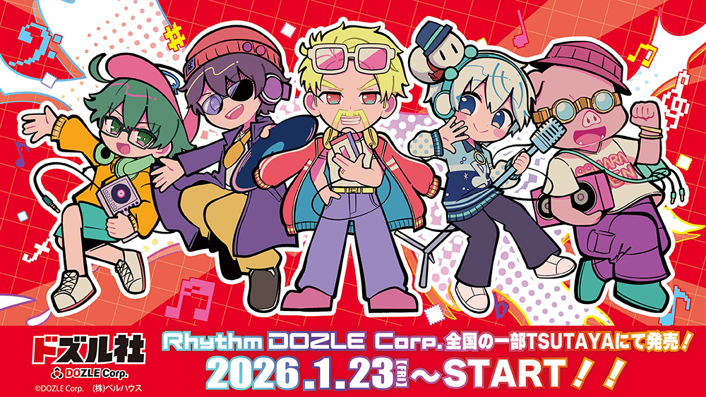 TSUTAYA オリジナルグッズコーナー | スキノバ