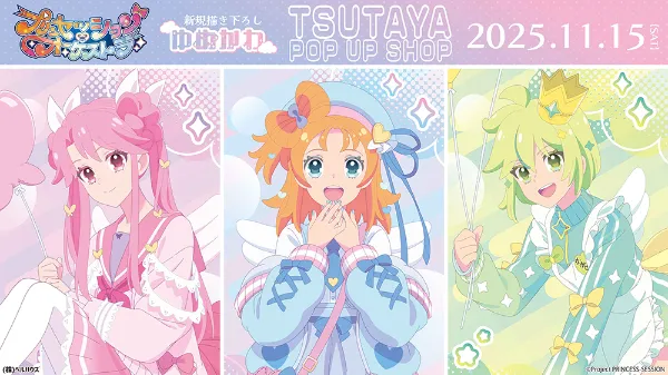 TSUTAYA限定特典あり】『ヒモクズ花くんは死にたがり 3巻』お