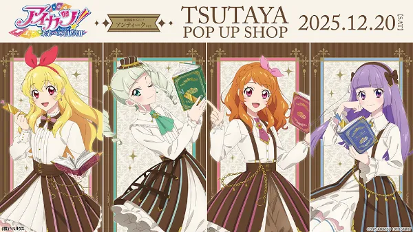 TSUTAYA限定特典あり】『サトリ令嬢の見透かせない感情 1巻』お