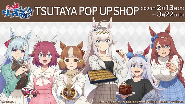 TSUTAYA限定特典あり】『魔剣師の魔剣による魔剣のためのハーレム