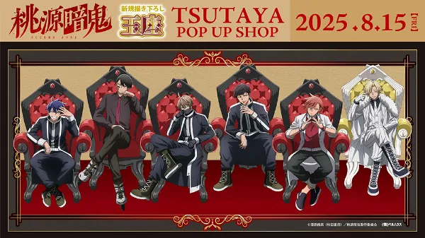 TSUTAYA限定特典あり】『その着せ替え人形は恋をする 15巻』お