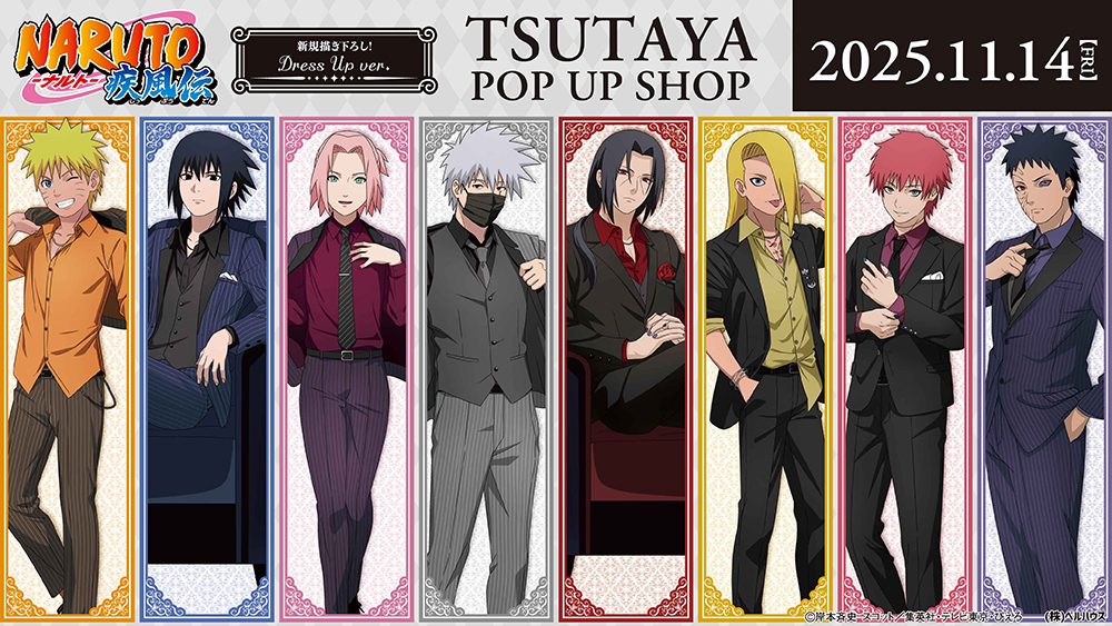 TVアニメ『NARUTO-ナルト- 疾風伝』“Dress Up ver.” TSUTAYA POP UP